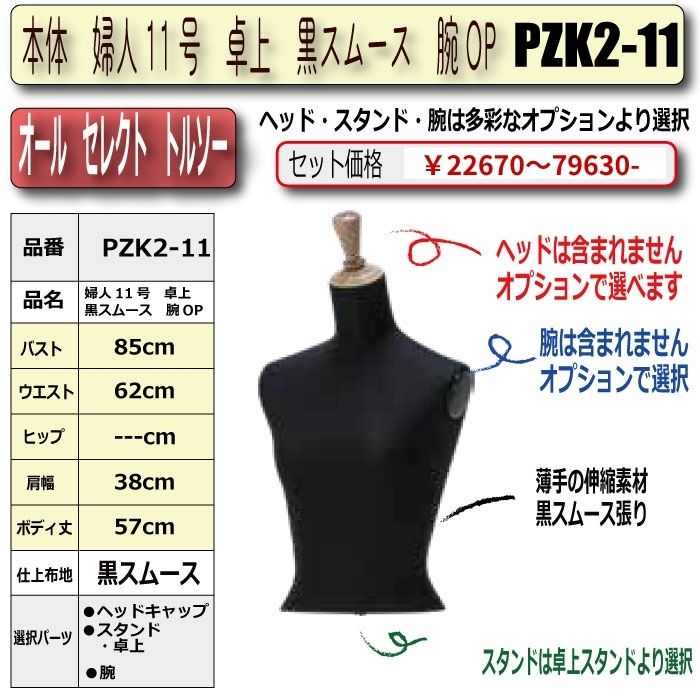 マネキン・トルソーの販売・通販・別注加工｜トルソーヤ.COM｜布張り
