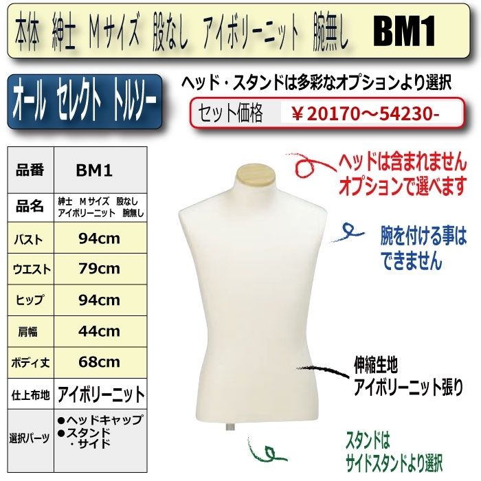 Mサイズ