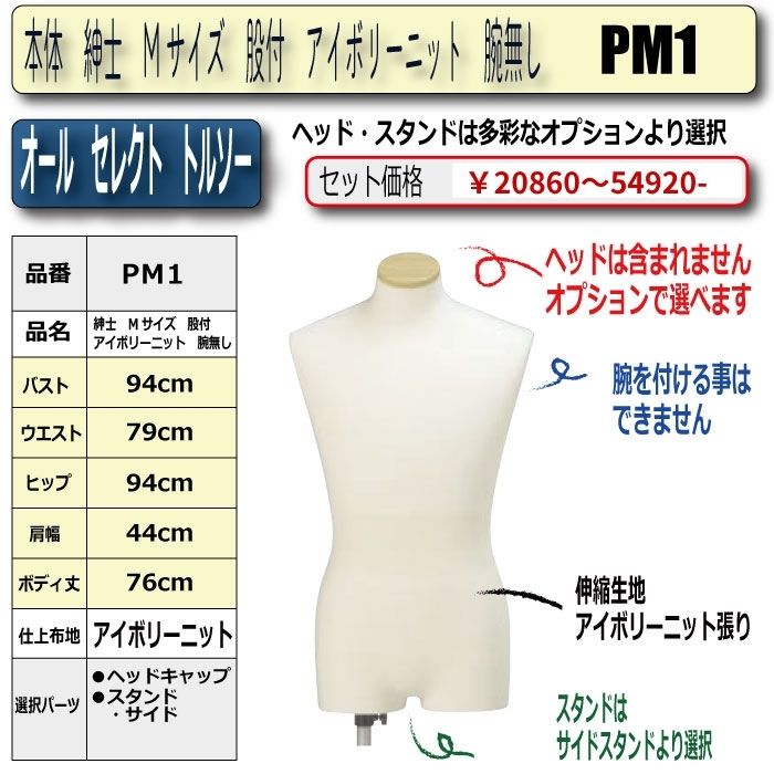 Mサイズ