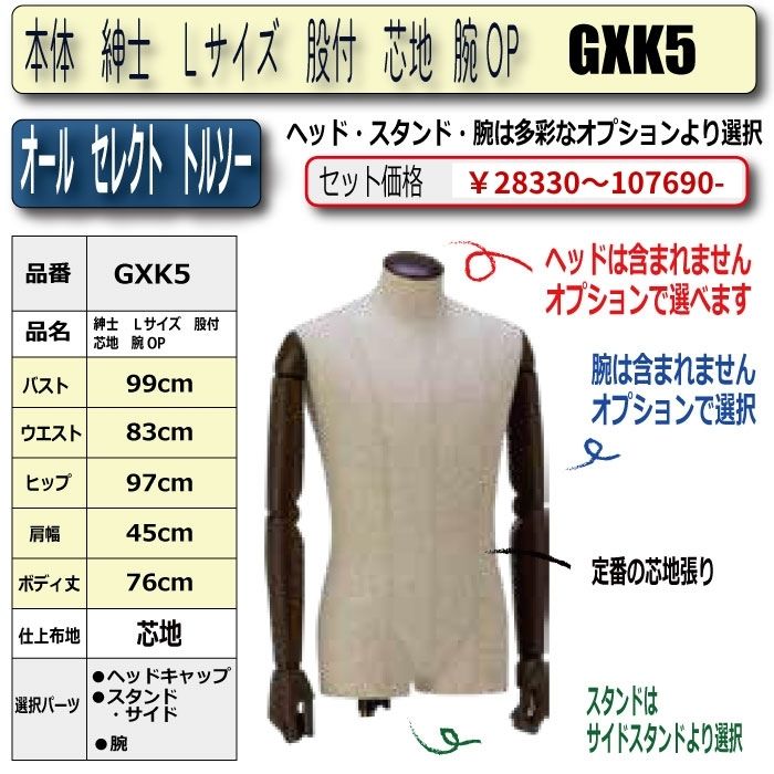 Lサイズ