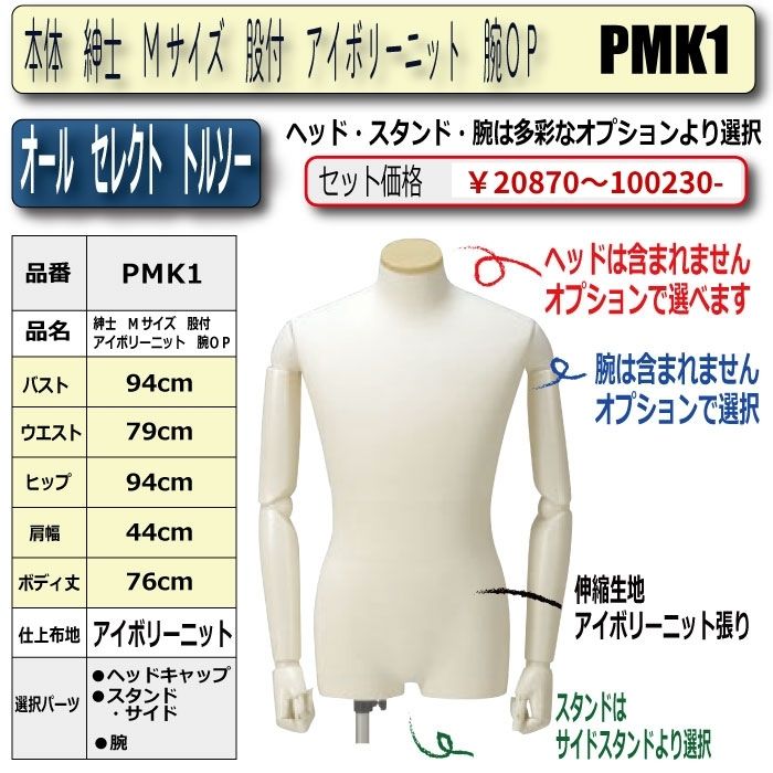 メンズ布張り