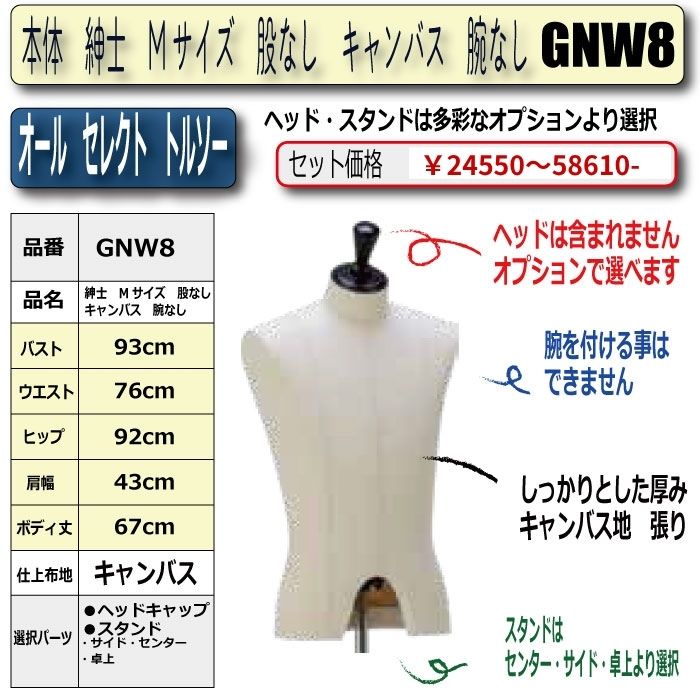 Mサイズ