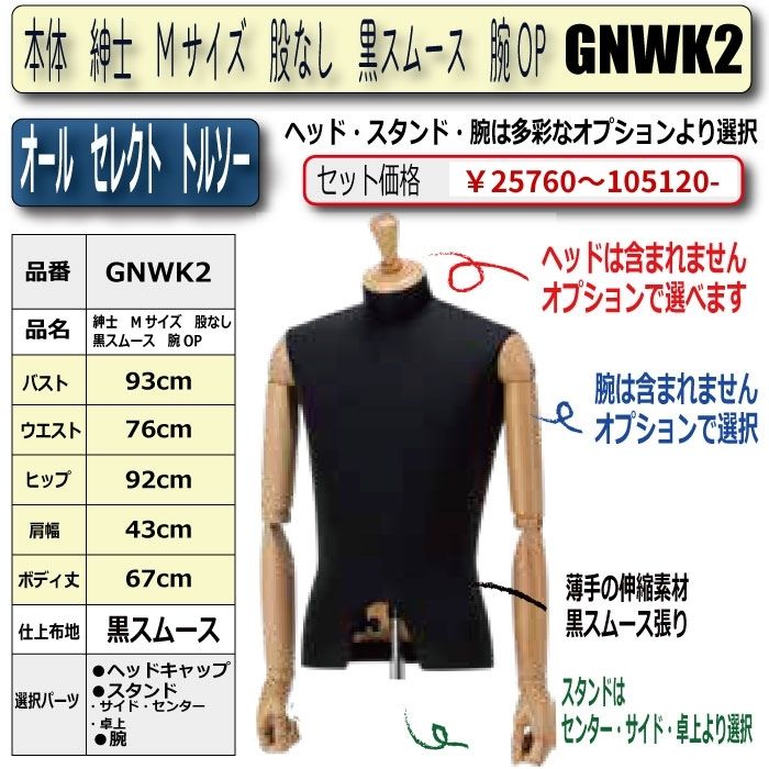 Mサイズ