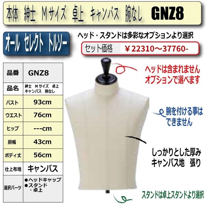 メンズ布張り