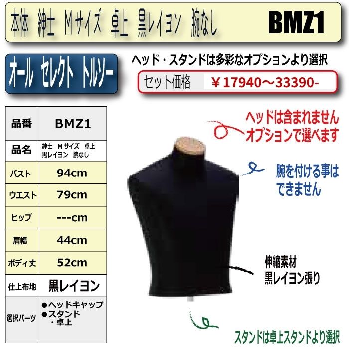 メンズ布張り