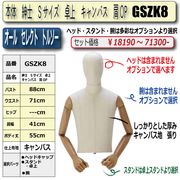 ���Ρ��»Ρ�S����������塡�����Х�����OP����������å�/�������/�ӡ�����ɬ�ܡ���[GSZK8]