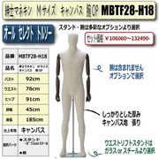 マネキン・トルソーの販売・通販・別注加工｜トルソーヤ.COM｜メンズ