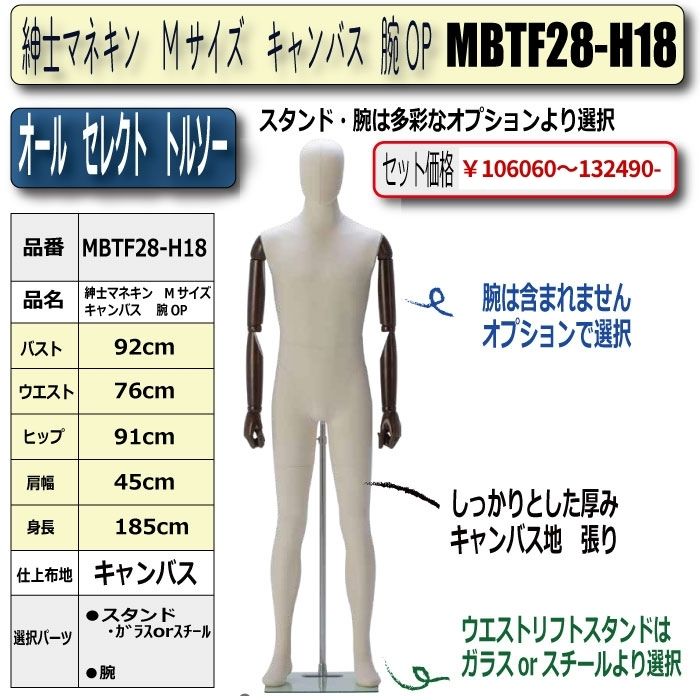マネキン・トルソーの販売・通販・別注加工｜トルソーヤ.COM｜マネキン