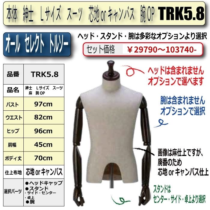 マネキン・トルソーの販売・通販・別注加工｜トルソーヤ.COM｜メンズ