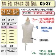 ΡҶ3ͥϡӤʤå/ɬܡ[C5-3Y]