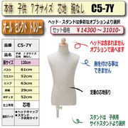 ΡҶ7ͥϡӤʤå/ɬܡ[C5-7Y]