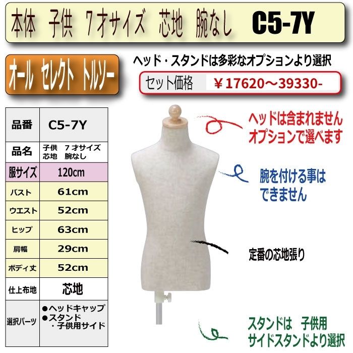 マネキン・トルソーの販売・別注加工｜ベビー・子供 マネキン