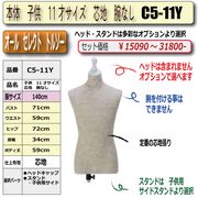 ΡҶ1ͥϡӤʤå/ɬܡ[C5-11Y]