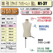 ΡҶ3ͥܥ꡼˥åȡӤʤå/ɬܡ[N1-3Y]