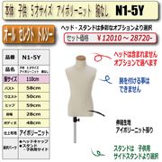 ΡҶ5ͥܥ꡼˥åȡӤʤå/ɬܡ[N1-5Y]