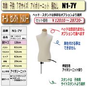 ΡҶ7ͥܥ꡼˥åȡӤʤå/ɬܡ[N1-7Y]