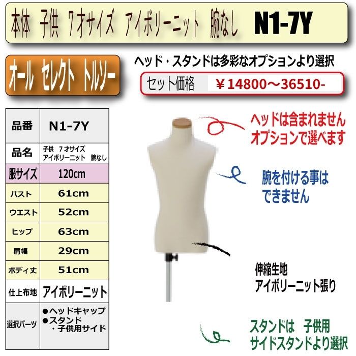 マネキン・トルソーの販売・別注加工｜ベビー・子供 マネキン