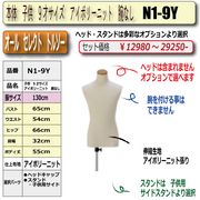 ΡҶ9ͥܥ꡼˥åȡӤʤå/ɬܡ[N1-9Y]