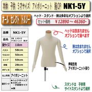 ΡҶ5ͥܥ꡼˥åȡOPå//Ӥɬܡ[NK1-5Y]