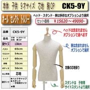 ΡҶ9ͥϡOPå//Ӥɬܡ[CK5-9Y]