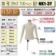 ΡҶ3ͥܥ꡼˥åȡӣϣСå//Ӥɬܡ[NK1-3Y]