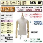 ΡҶ5ͥϡOPå//Ӥɬܡ[CK5-5Y]