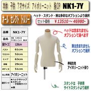 ΡҶ7ͥܥ꡼˥åȡOPå//Ӥɬܡ[NK1-7Y]