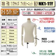 ΡҶ11ͥܥ꡼˥åȡOPå//Ӥɬܡ[NK1-11Y]