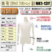 ΡҶ13ͥܥ꡼˥åȡOPå//Ӥɬܡ[NK1-13Y]