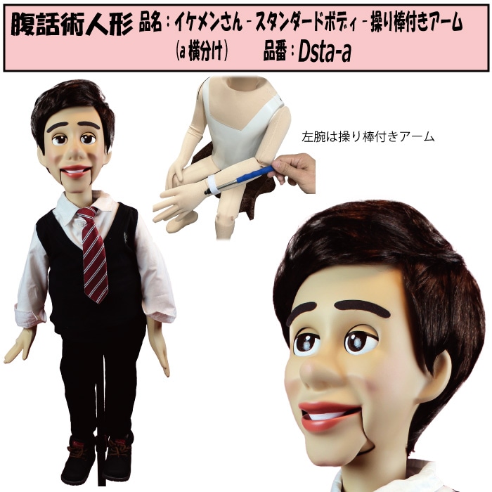 【腹話術人形】男性のカラクリ人形 000000000679_QmP2Kj1.jpg