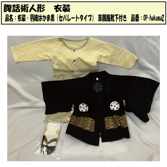 腹話術人形２体セット 腹話術人形製造・販売を手掛けるY.D&FACTORYが新開発した本格的腹話術 その他