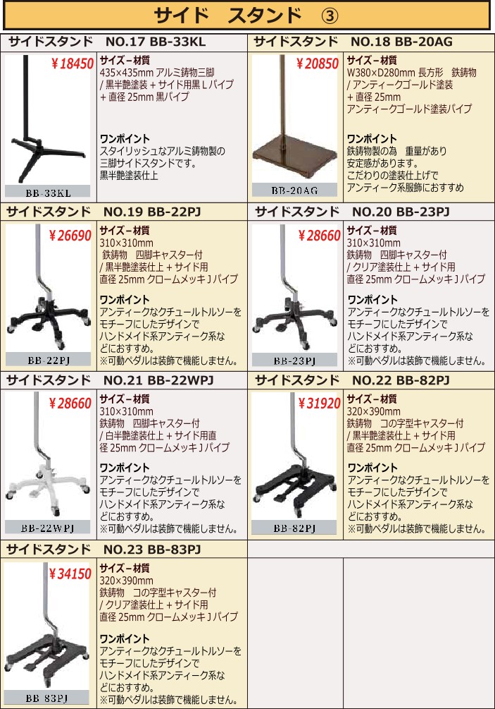 オールセレクト 股付トルソー 婦人9号 芯地張 ボディ ヘッド・スタンド