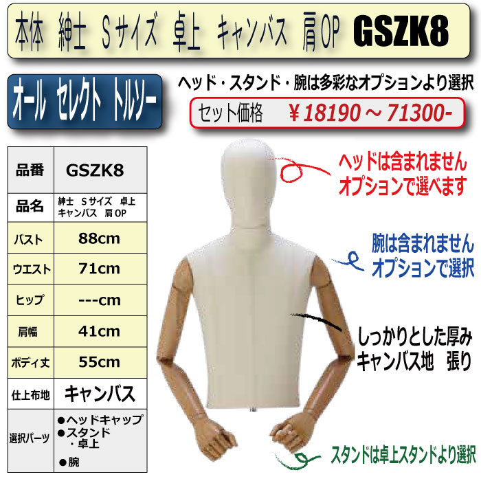 ���Ρ��»Ρ�S����������塡�����Х�����OP����������å�/�������/�ӡ�����ɬ�ܡ���[GSZK8]