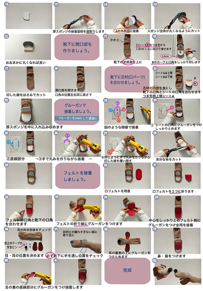 ���ꥸ�ʥ���ѥ��ѥڥåȡ����ꥭ�åȡ�Sock puppet no.1-�����������ߡ�