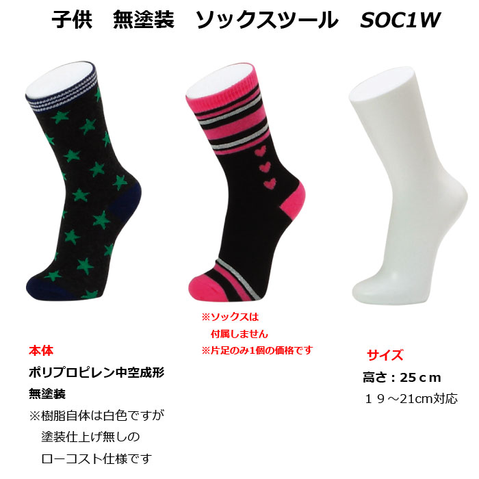 �Ҷ���̵���������å����ġ��롡�����������ѡ�[SOC1W]