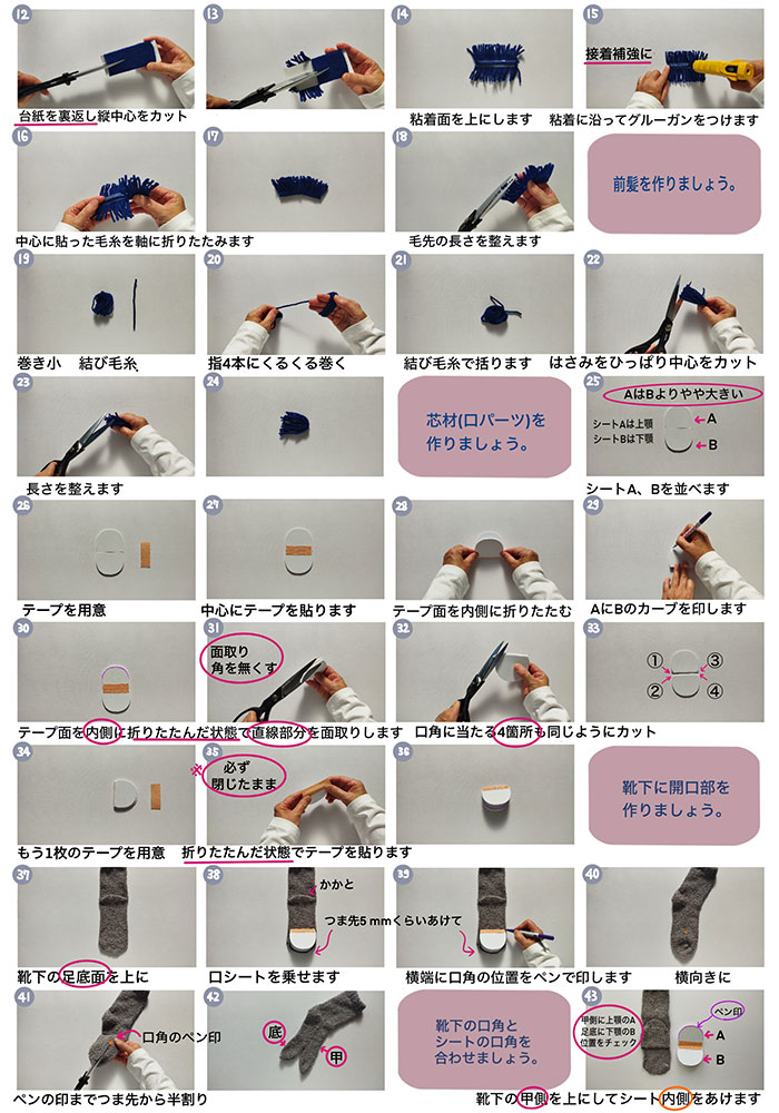 ���ꥸ�ʥ���ѥ��ѥڥåȡ����ꥭ�åȡ�Sock puppet no.2-�ϡ��������ߡ�