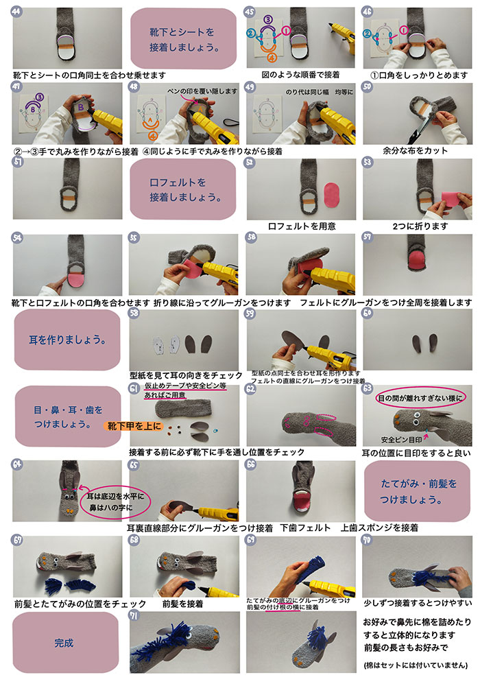 ���ꥸ�ʥ���ѥ��ѥڥåȡ����ꥭ�åȡ�Sock puppet no.2-�ϡ��������ߡ�