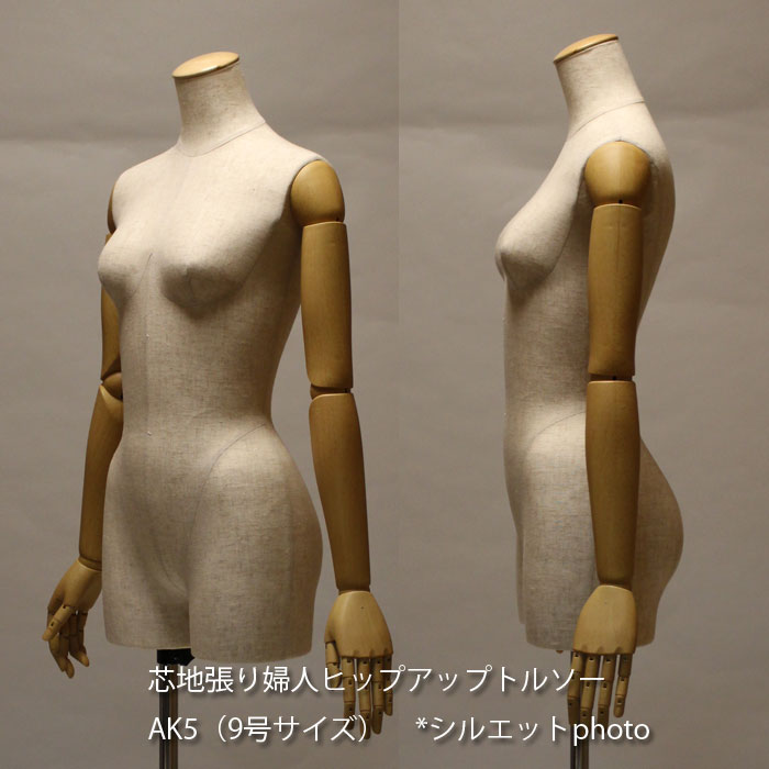 レディーストルソー 7号 9号 婦人マネキン 芯地布張 木目調可動腕 十字