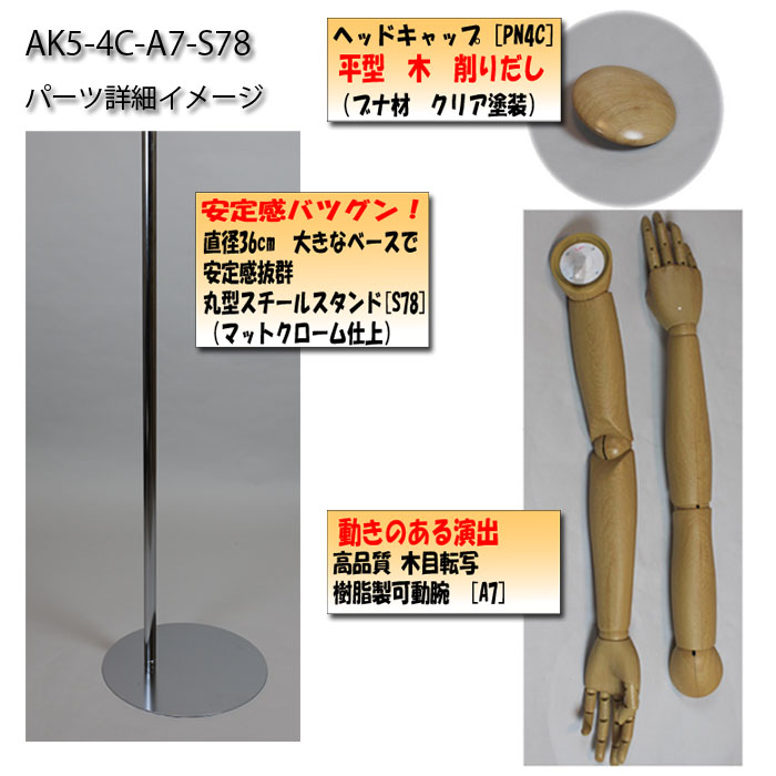 腕付き 上半身 トルソー マネキン レディース 卓上 円形スタンド付き レディーストルソー 7号 9号 婦人マネキン 芯地布張 木目調可動腕 円形