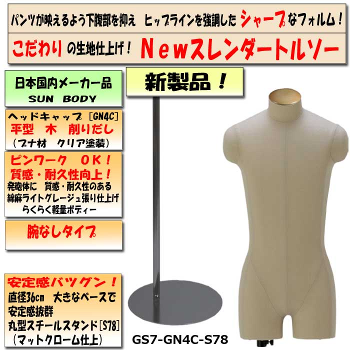 �»�����ĥ��˥塼�����������ȥ륽�����ӥ����������Ӥʤ�����ʿ���ڥ���åס��� �߷��������륹����ɡ����Ȥ߹礻����� ��[GS7-GN4C-S78]