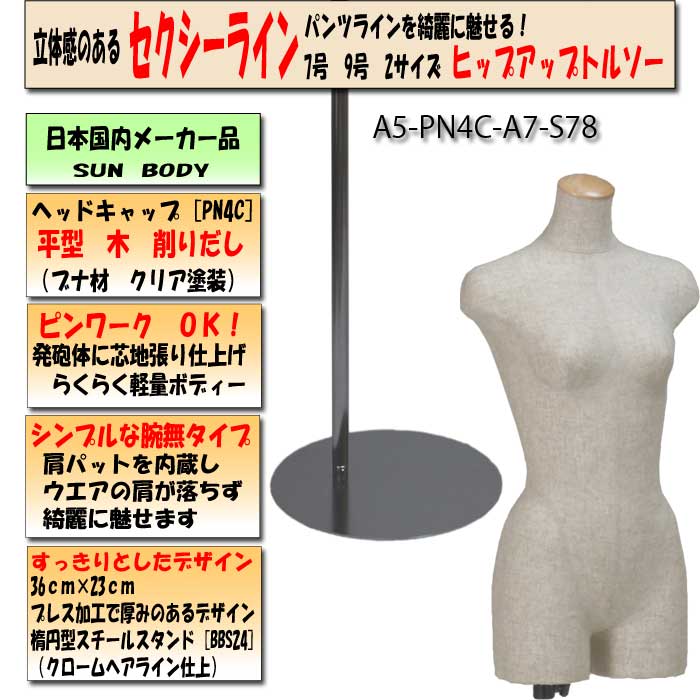 �ؿͿ���ĥ��ҥåץ��åץȥ륽����7�桡9�桡����̵�������ס���ʿ���ڥ���åס��� �߷��������륹����ɡ����Ȥ߹礻����� ��[��5-PN4C-S78]