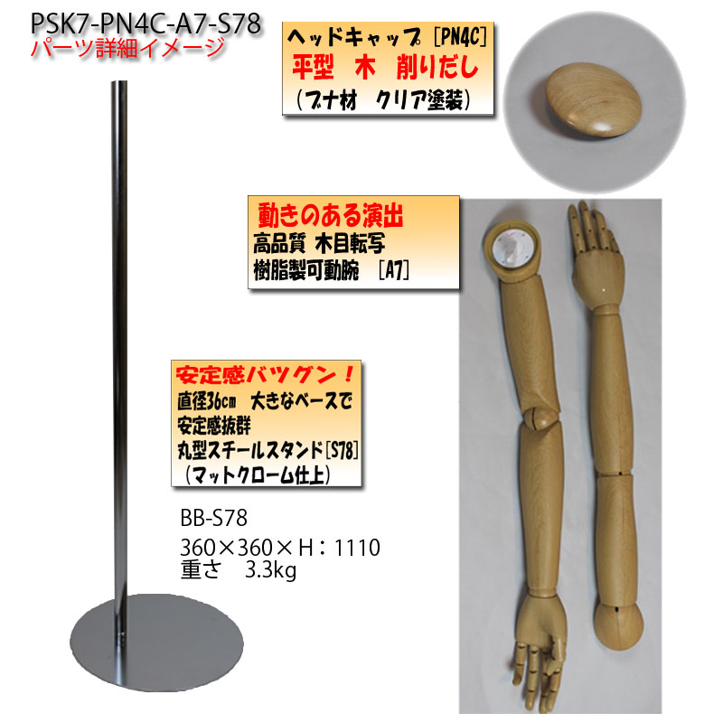 ؿĥ˥塼ȥ륽7桡Ĵưաʿڥå ߷륹ɡȤ߹礻ġ̵(ҡŹްϳ [PSK7-PN4C-A7-S78]