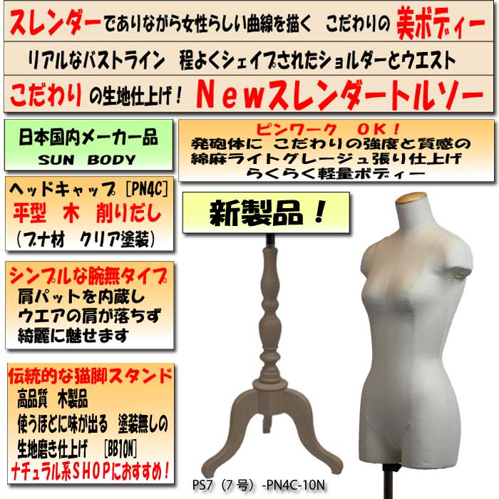 �ؿ�����ĥ��˥塼�����������ȥ륽����7�桡����̵�������ס���ʿ���ڥ���å� ������̵����������ɡ����Ȥ߹礻����ġ�������̵�� [PS7-PN4C-10N]