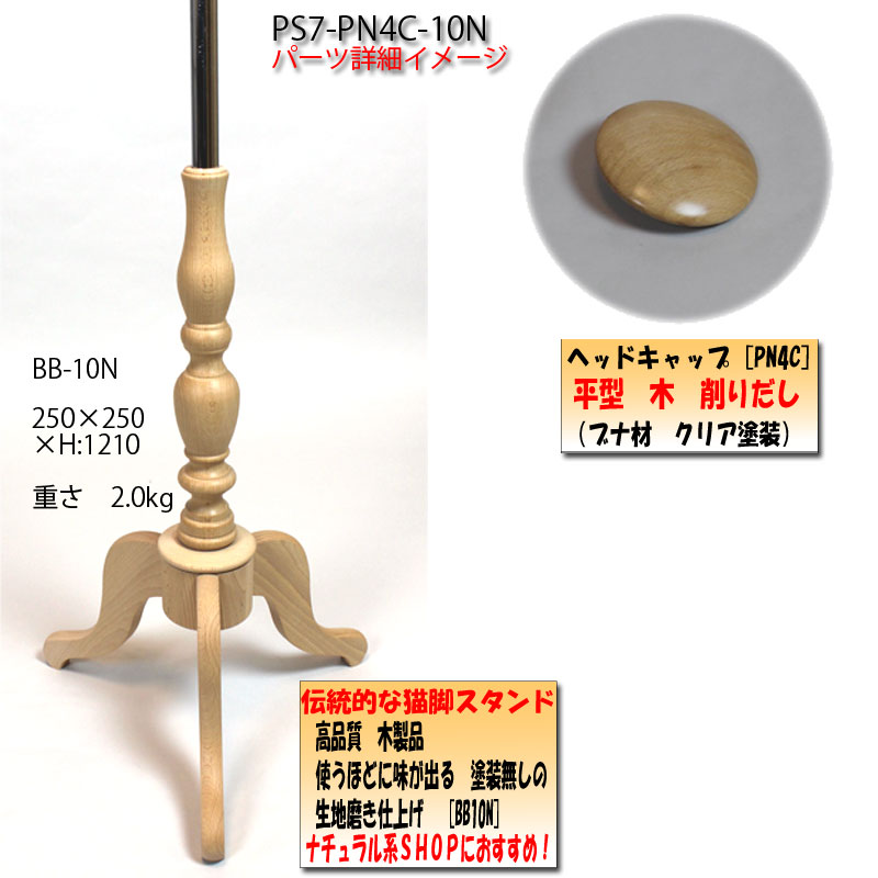 �ؿ�����ĥ��˥塼�����������ȥ륽����7�桡����̵�������ס���ʿ���ڥ���å� ������̵����������ɡ����Ȥ߹礻����ġ�������̵�� [PS7-PN4C-10N]