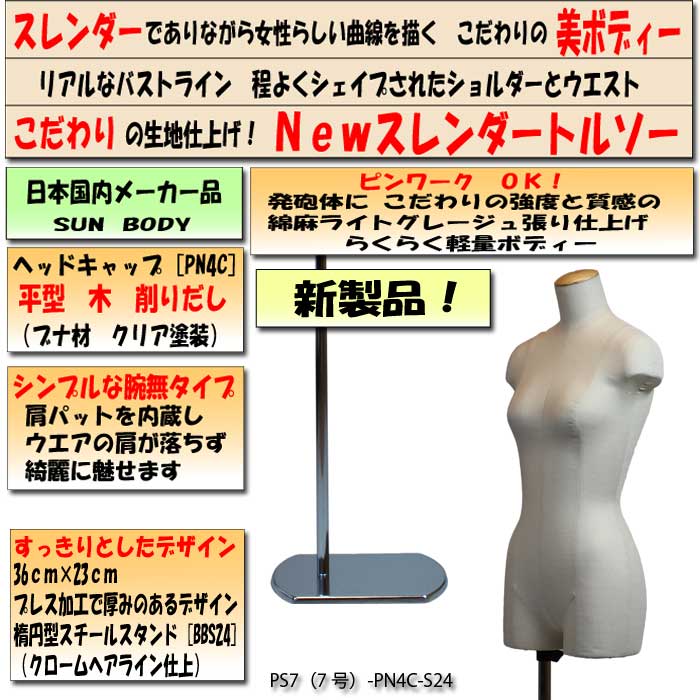 ؿĥ˥塼ȥ륽7桡̵סʿڥå ʱ߷륹ɡȤ߹礻ġ [PS7-PN4C-S24]