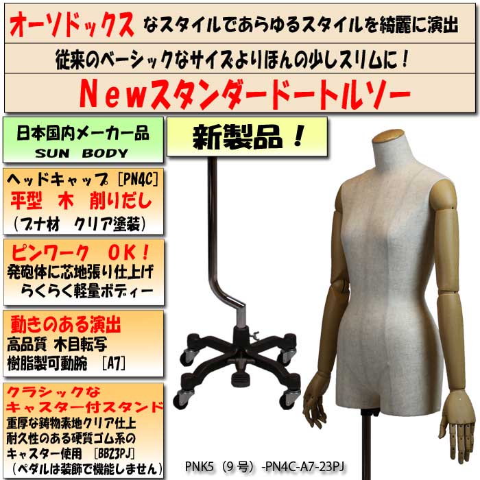 �ؿͿ���ĥ��˥塼������������ɥȥ륽����9�桡������Ĵ��ư���ա���ʿ���ڥ���å� ����ʪ����������ɡ����Ȥ߹礻����ġ�����̵��(��ҡ�Ź�ް��ϳ������� [PNK5-PN4C-A7-23PJ]