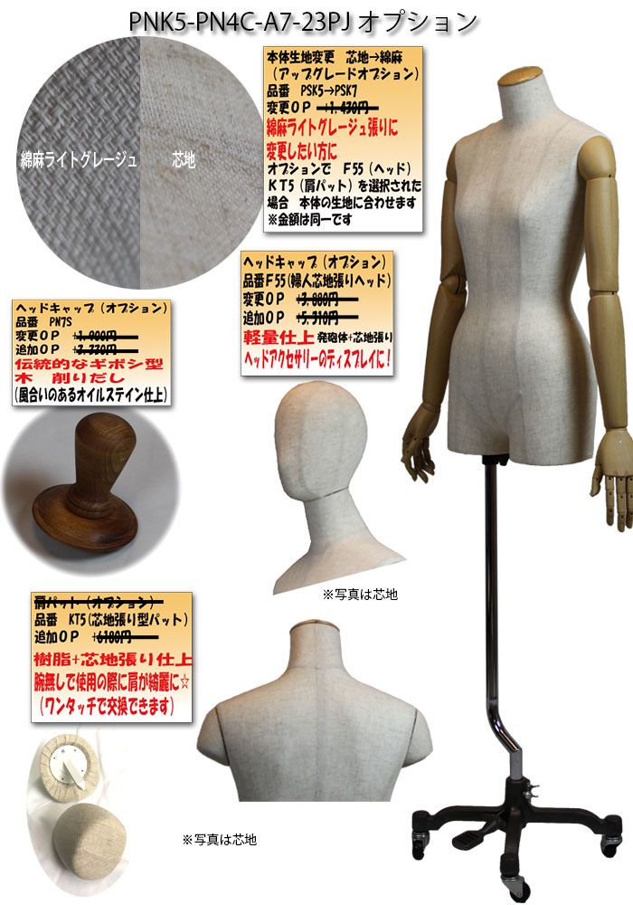 レディーストルソー 9号 婦人マネキン 芯地布張 木目調可動腕 十字