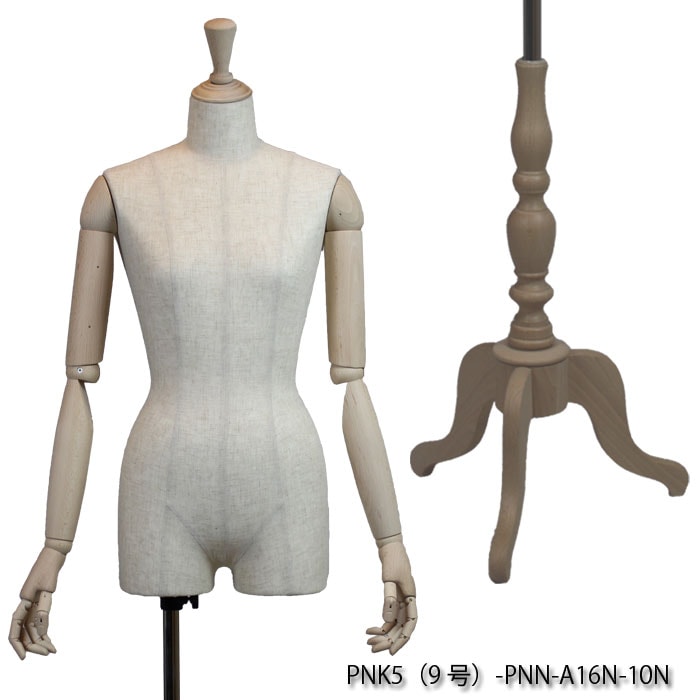 婦人芯地張りニュー・スタンダードトルソー 9号 ・木製無塗装可動腕付