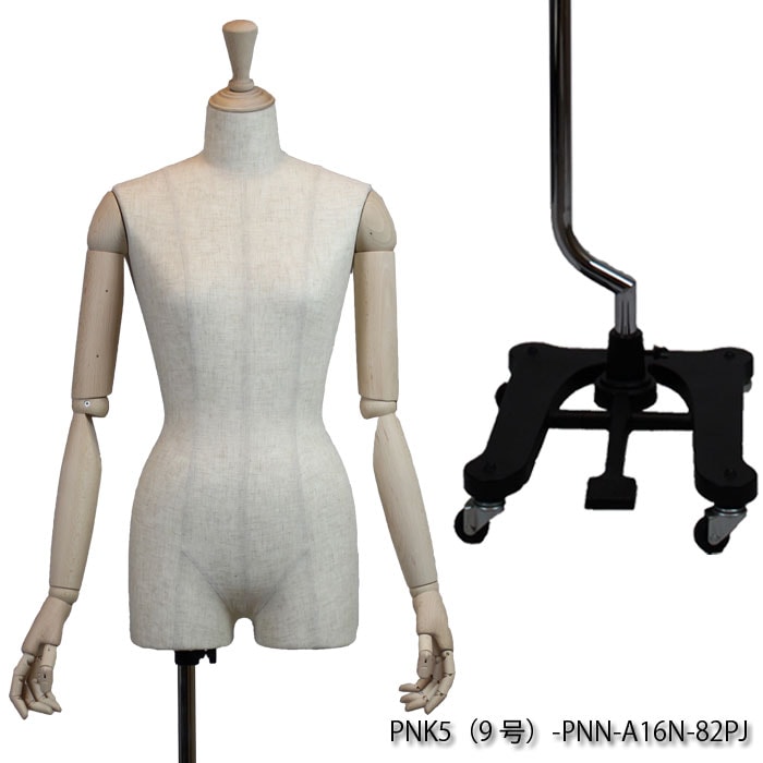 婦人芯地張りニュー・スタンダードトルソー 9号 ・木製無塗装可動腕付