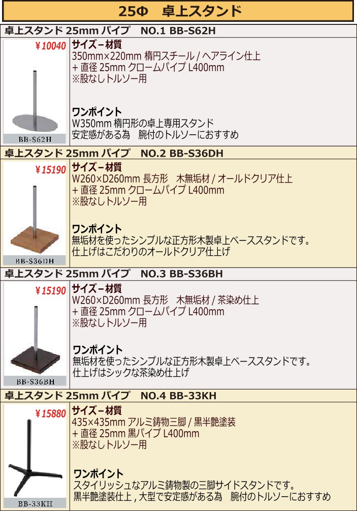 オールセレクト 卓上トルソー 婦人7号 芯地クロス張り 腕なし（肩あり